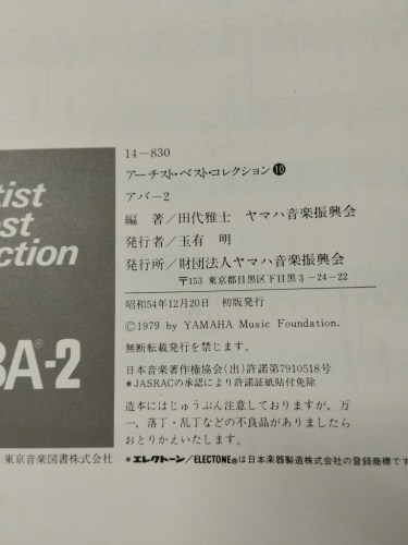 Play the Electone Artist Best Collection 10 ABBA2 3